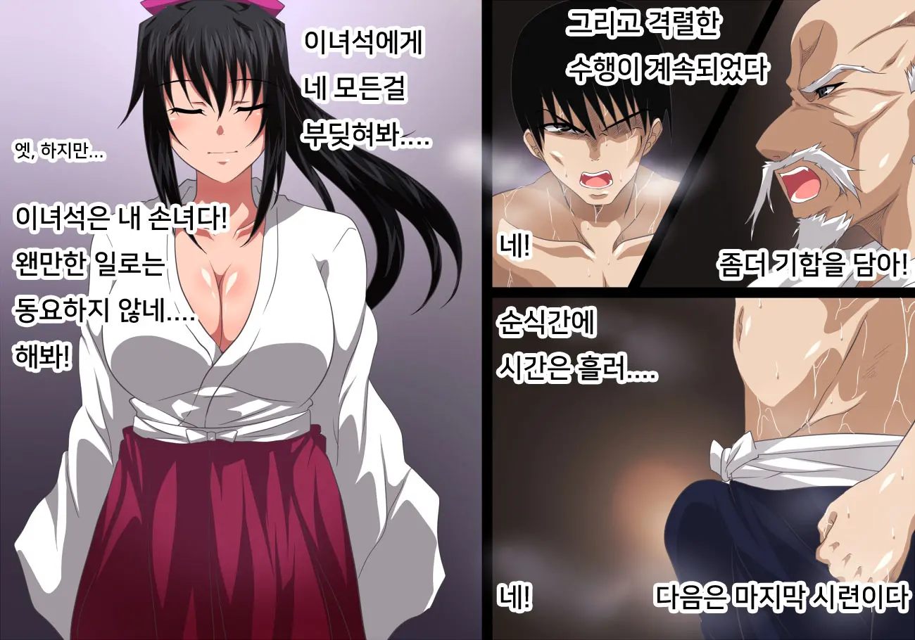 Fuufu No Ai O Torimodose! | 부부의 사랑을 되찾아라!